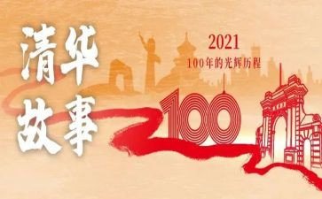 共青团成立100周年心得体会8篇