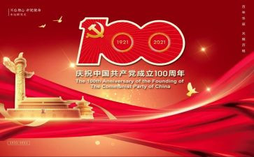 共青团成立100周年心得模板6篇
