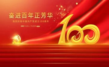 五四100周年学习心得6篇