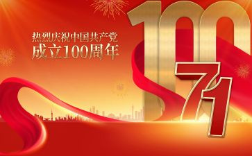 听五四运动100周年心得6篇