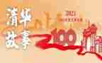 共青团成立100周年心得体会8篇