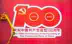 共青团成立100周年学习心得6篇