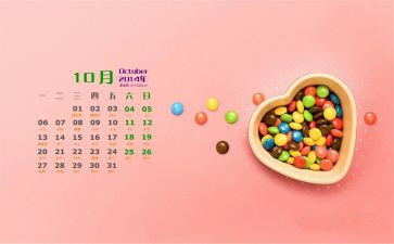 团10月工作计划通用5篇