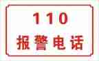 110宣传工作计划6篇