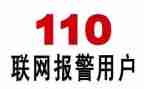 110宣传日活动方案精选6篇