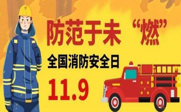 119心得体会500精选6篇