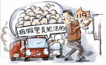 119消防宣传的心得体会7篇