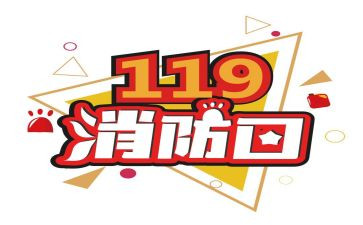 幼儿园大班119教案最新8篇
