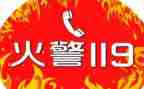 大学119活动总结精选5篇