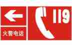 大学119活动总结参考6篇