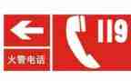 消防119先进事迹8篇