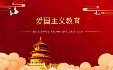 129活动心得体会6篇