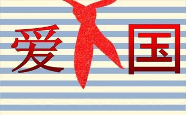 对129活动的心得体会8篇