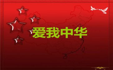 对129活动的心得体会模板7篇