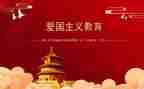 129活动心得体会6篇