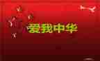 对129活动的心得体会模板7篇