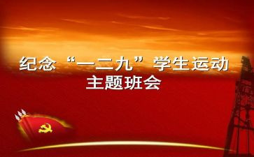 129主题演讲稿最新7篇