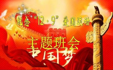 129主题演讲稿优质8篇
