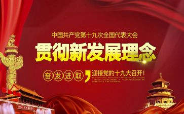 听19报告的心得体会5篇