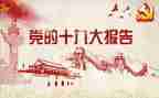 观19报告心得体会7篇