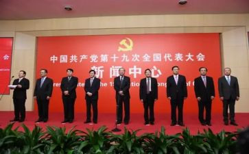 19大党的学习心得8篇
