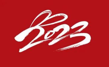 2023年幼儿园国庆节活动总结通用5篇