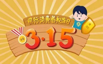 315工作报告最新8篇