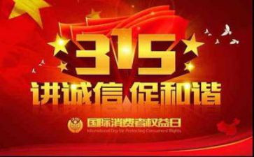 关于315读后感优质8篇