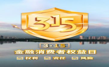 银行315工作计划8篇