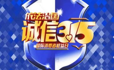 315感想作文通用7篇