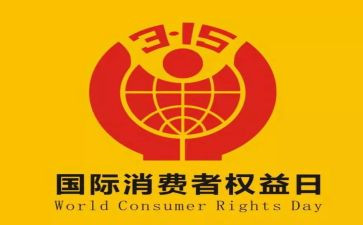 银行315工作报告优质8篇