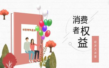315宣传活动总结范文8篇