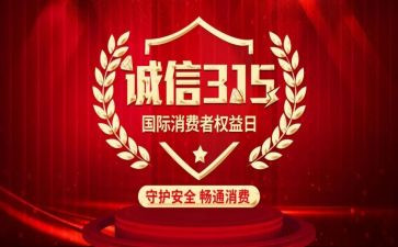 银行315宣传工作总结8篇