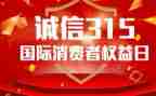 超市315的活动方案最新7篇