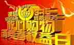 关于315的工作计划5篇