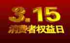 关于315读后感推荐8篇