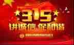 关于315读后感优质8篇