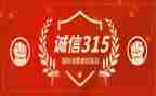 关于315的工作计划通用8篇