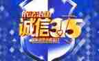 医院315宣传工作计划7篇