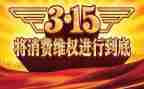 315晚会2024作文精选5篇