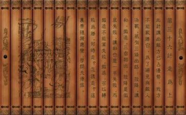 36计1500读后感精选8篇