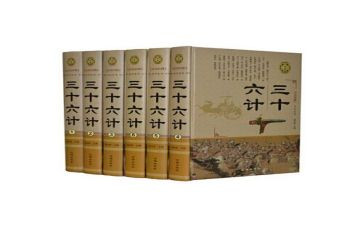 36计1500读后感通用8篇