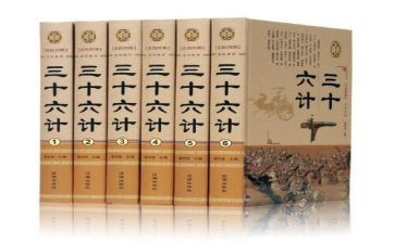 36计的读后感400字推荐5篇