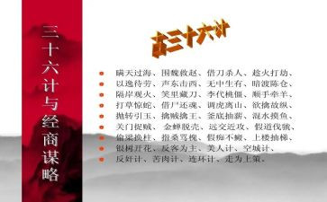 36计1500读后感8篇