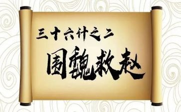36计的读后感300字最新7篇
