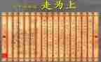 36计读后感1500字精选7篇