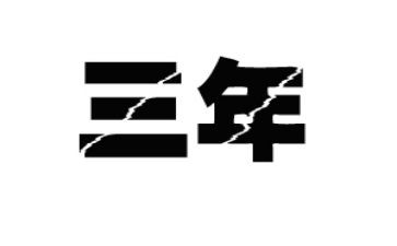 社会工作2023年工作计划优质6篇