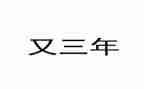 2023年安全办年终总结模板6篇