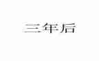 2023年这一年年终总结模板7篇
