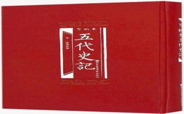 24史读后感1000字优质5篇
